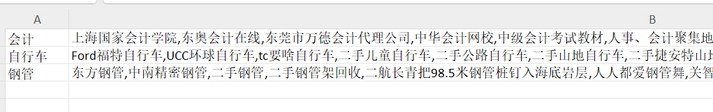 关键词采集器
